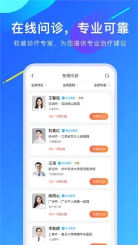 ���ӽ���ҽ���˰�׿���ֻ���