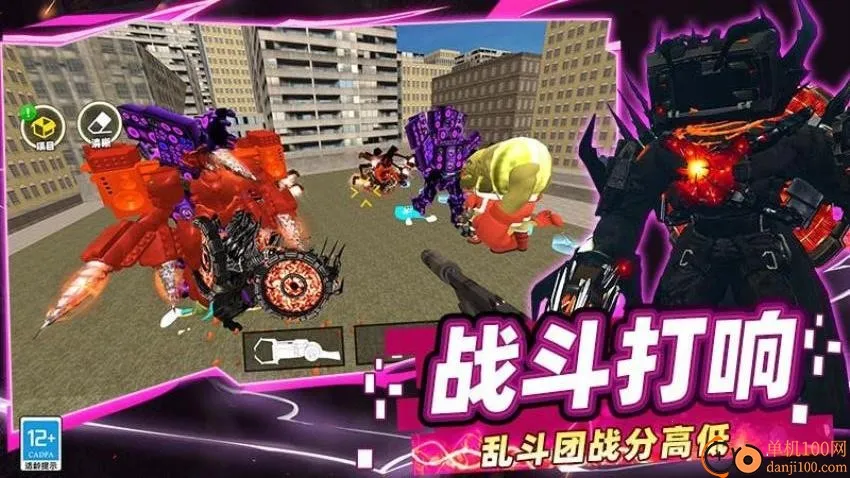 摄像人对决马桶人最新手机版 摄像人对决马桶人最新手机版