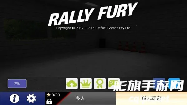 拉力赛车 拉力赛车