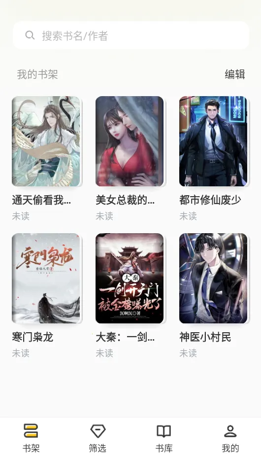 ������С˵v1.0.8 �ֻ����ͼ