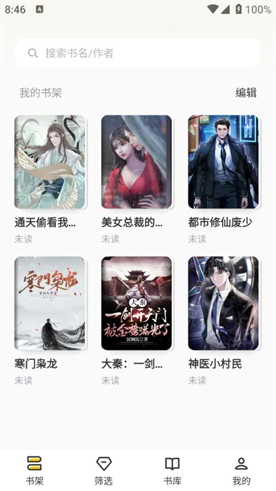 ������С˵v1.0.8 �ֻ����ͼ