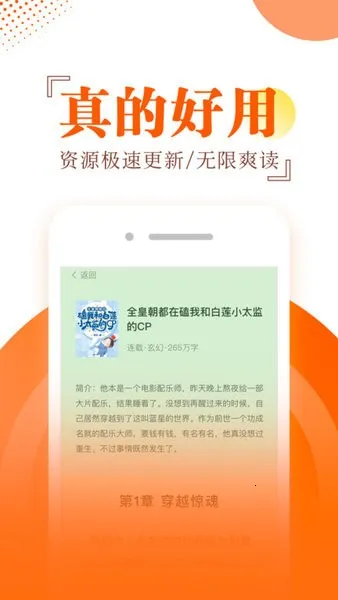 ������С˵v1.0.8 �ֻ����ͼ