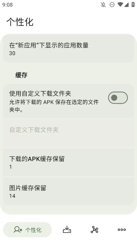 Neo Storev1.0.5 ��Ѱ��ͼ