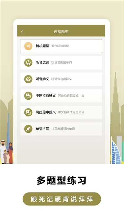 ���ذ������ﱳ����v2.6.0 ��׿���ͼ