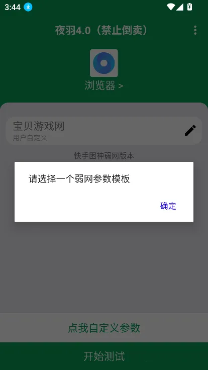 ҹ��������׿���ֻ���v11 ��Ѱ��ͼ