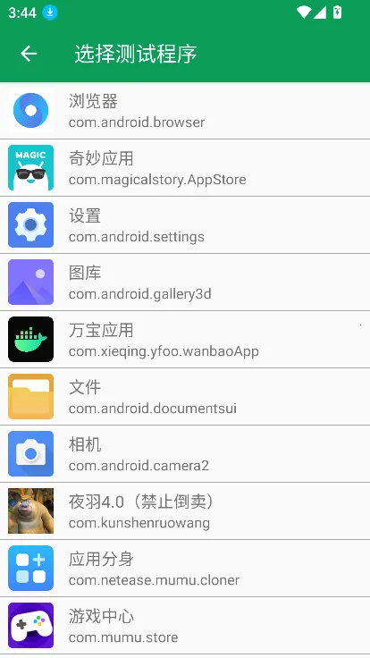 ҹ��������׿���ֻ���v11 ��Ѱ��ͼ