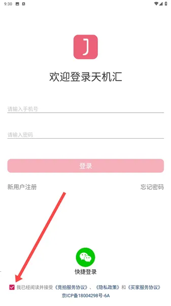 ����㰲׿���ֻ���