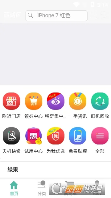 ����㰲׿���ֻ���v2.10.10 �ٷ������ͼ