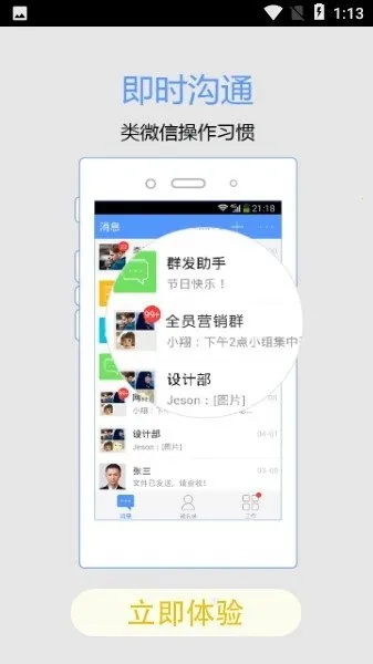 �ǻ۽�ҵ2026���ذ�װv10.5.7(1060) ��׿���ͼ