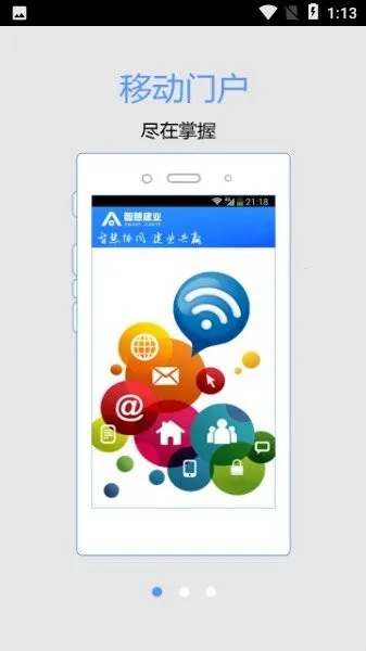 �ǻ۽�ҵ2026���ذ�װv10.5.7(1060) ��׿���ͼ