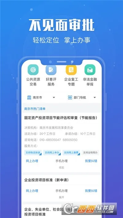 �տ���v7.2.1 ��׿���ͼ