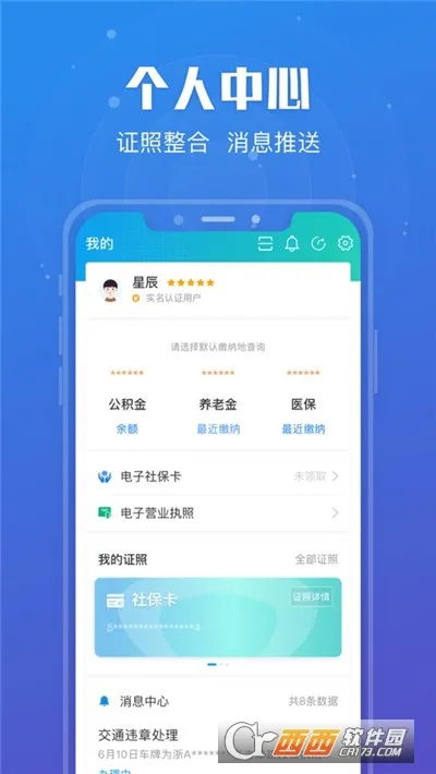 �տ���v7.2.1 ��׿���ͼ