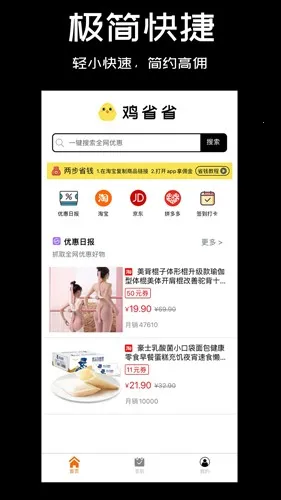 ��ʡʡv1.2.7 ��׿���ͼ