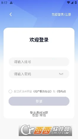 �������ѧ��2026���ذ�װv1.3.2 �ֻ����ͼ