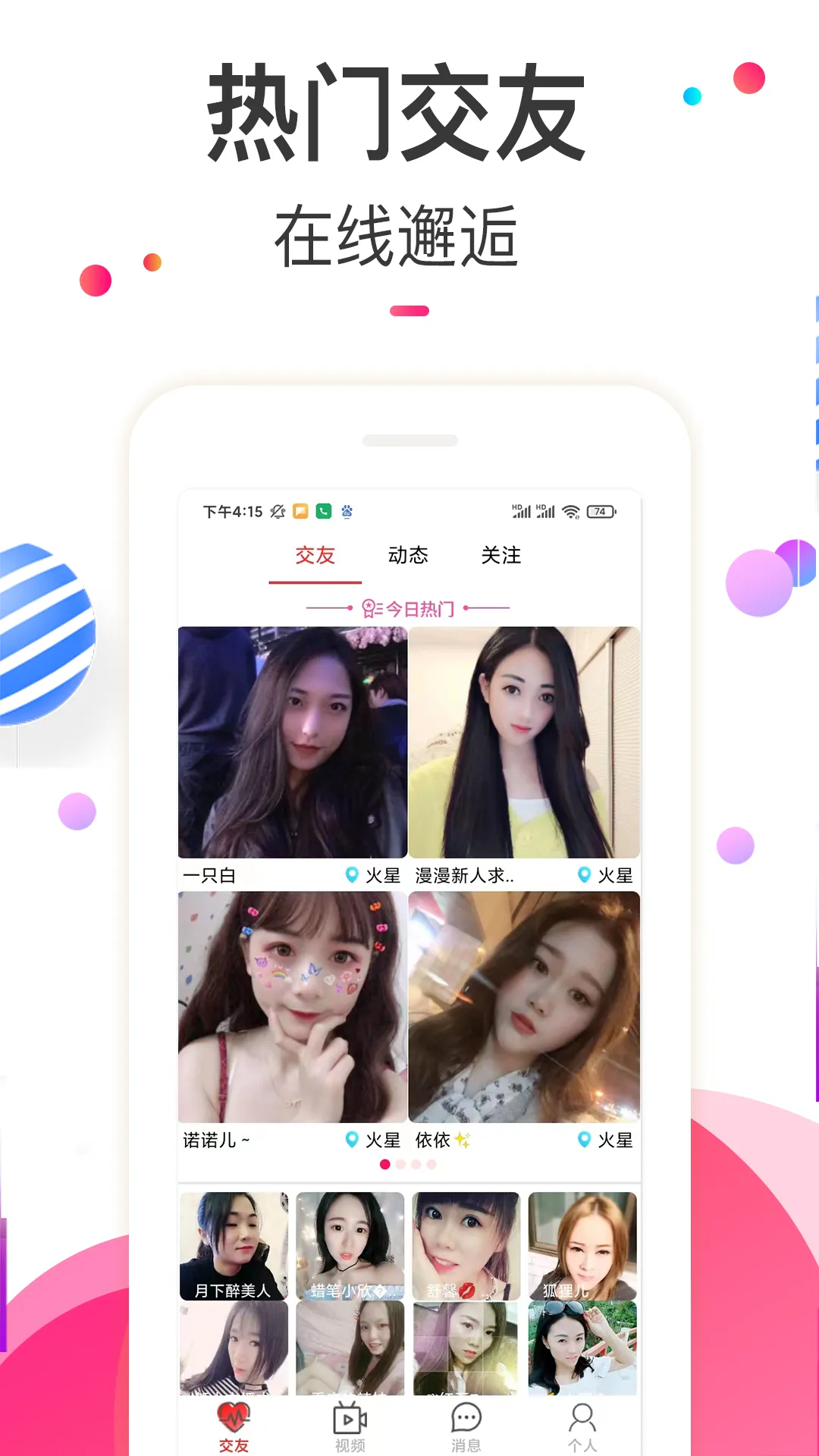 ��ɫ���Ľ��������ֻ���v1.1.9 ��Ѱ��ͼ