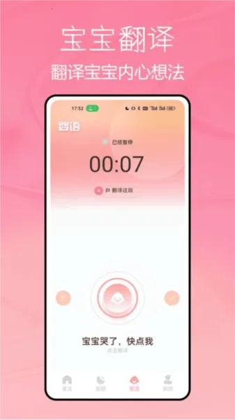 �������ް�׿���ֻ���v1.0.4 �ֻ����ͼ