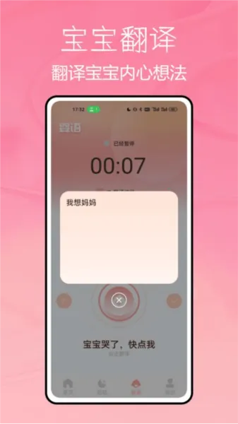 �������ް�׿���ֻ���v1.0.4 �ֻ����ͼ