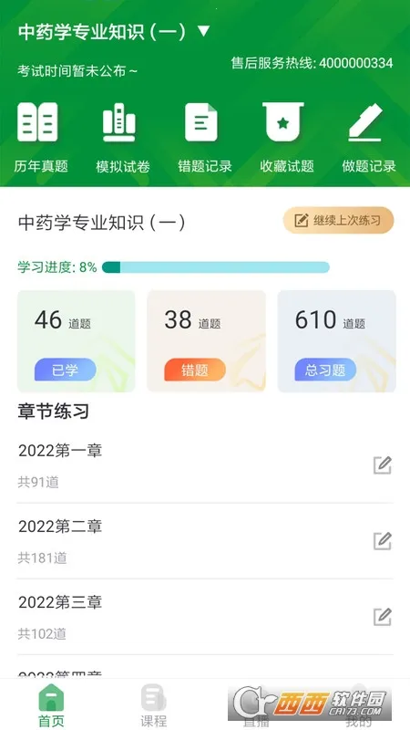 ��ʦ����2026�ٷ����°汾v1.1.6 ��Ѱ��ͼ