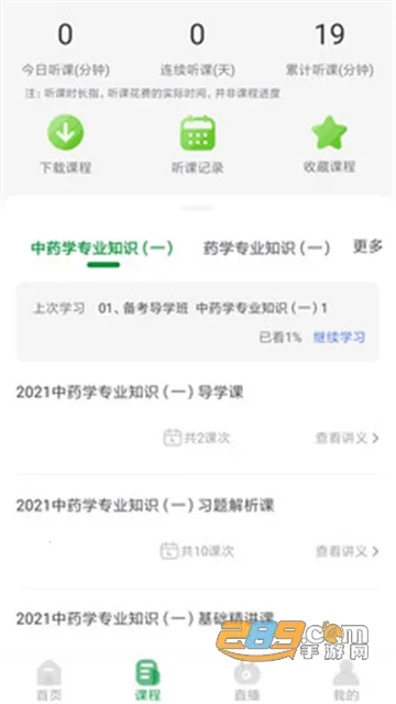 ��ʦ����2026�ٷ����°汾v1.1.6 ��Ѱ��ͼ