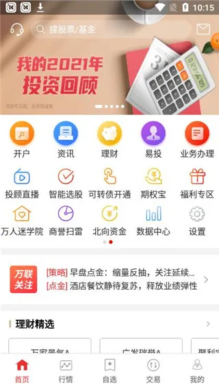 ����e��ͨ2026���°汾