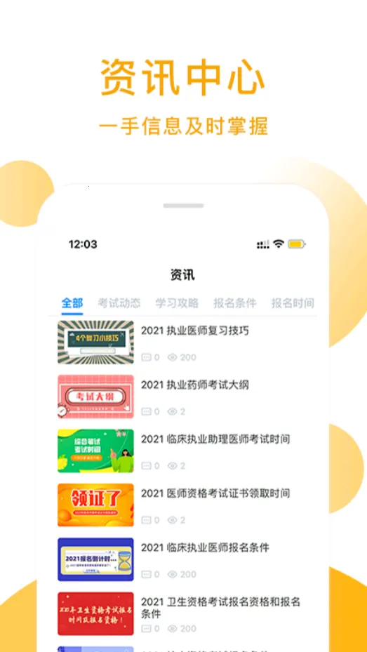 ���ǽ���v3.0.8 ��׿���ͼ