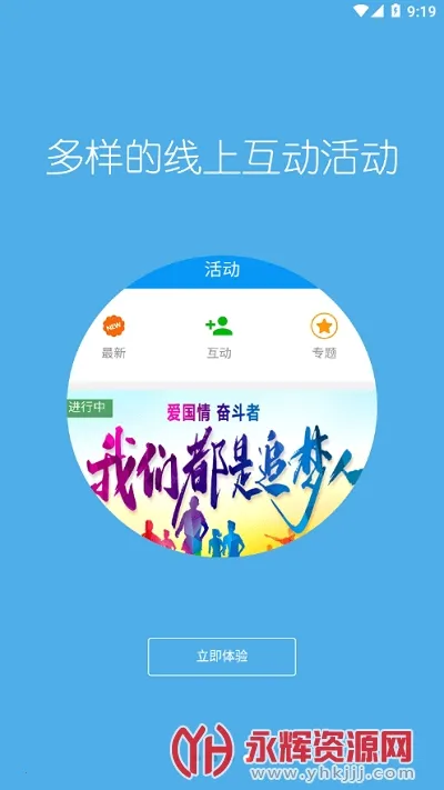 ���պӱ�2026���°汾v1.0 �ٷ������ͼ