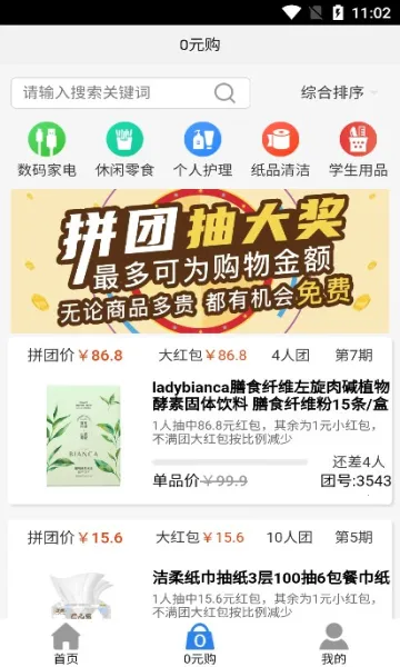 ƴ����v2.4.00 �ٷ������ͼ