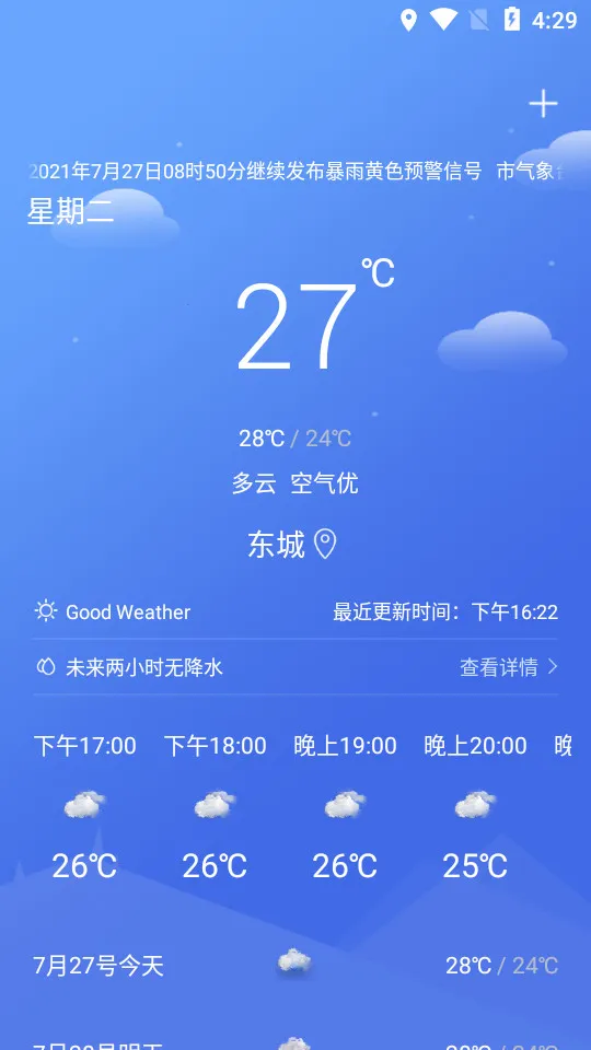 ��������2026�ٷ�����v1.0 �ֻ����ͼ