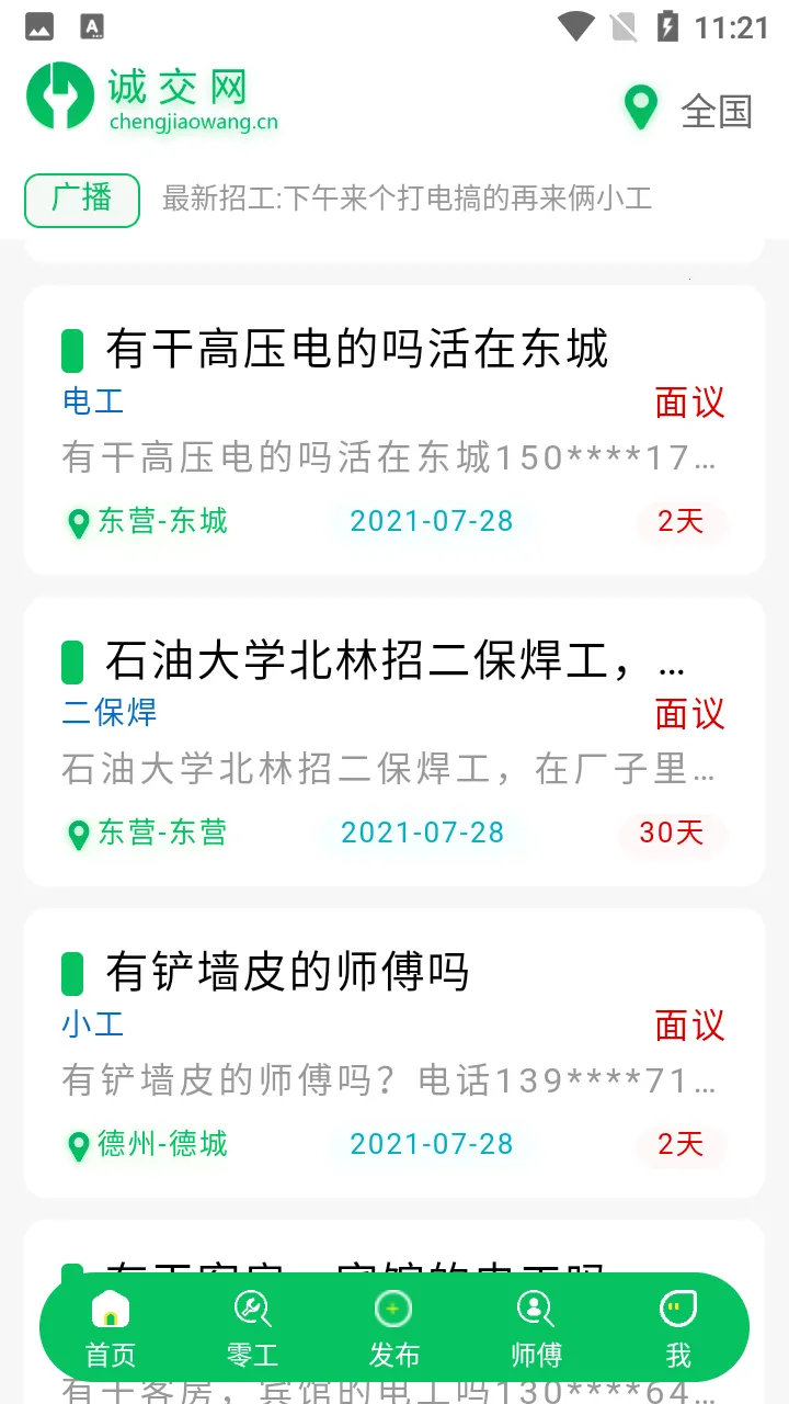 �Ͻ���v0.1.6 �ֻ����ͼ