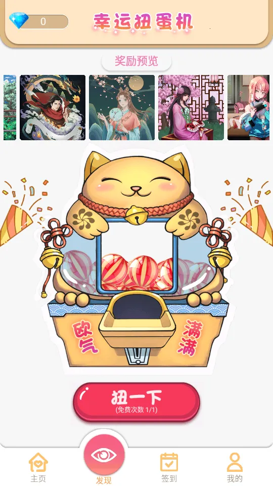 īͿ������ɫv1.0.9 ��׿���ͼ