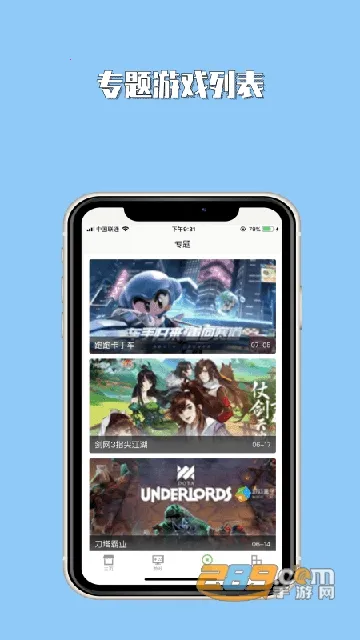 23��������԰v1.0.1 �ٷ������ͼ