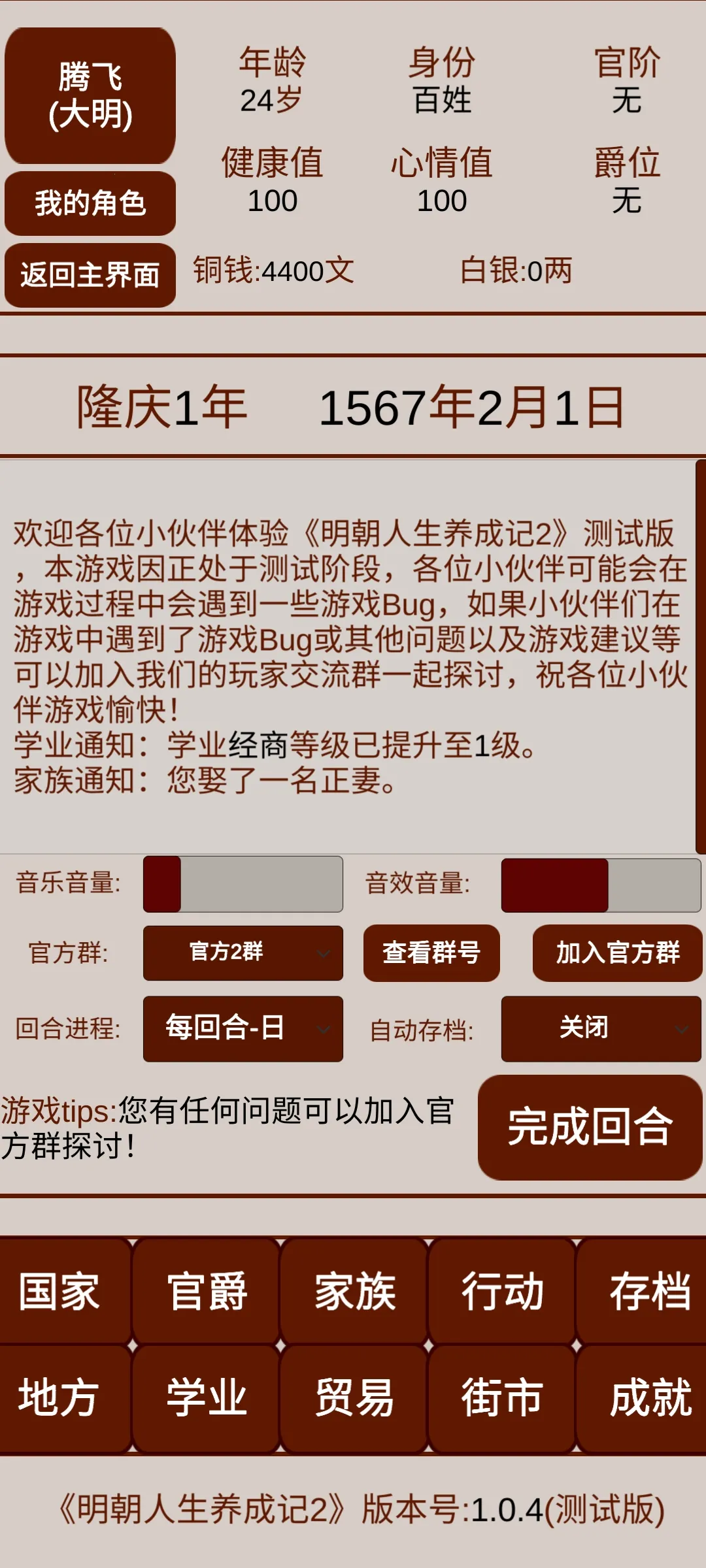 �����������ɼ�2v1.1.0 �ٷ������ͼ