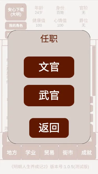 �����������ɼ�2v1.1.0 �ٷ������ͼ