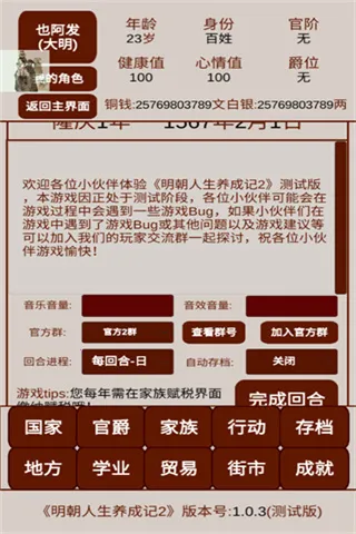 �����������ɼ�2v1.1.0 �ٷ������ͼ