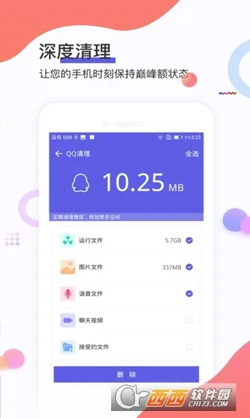 极鹰清理大师 极鹰清理大师