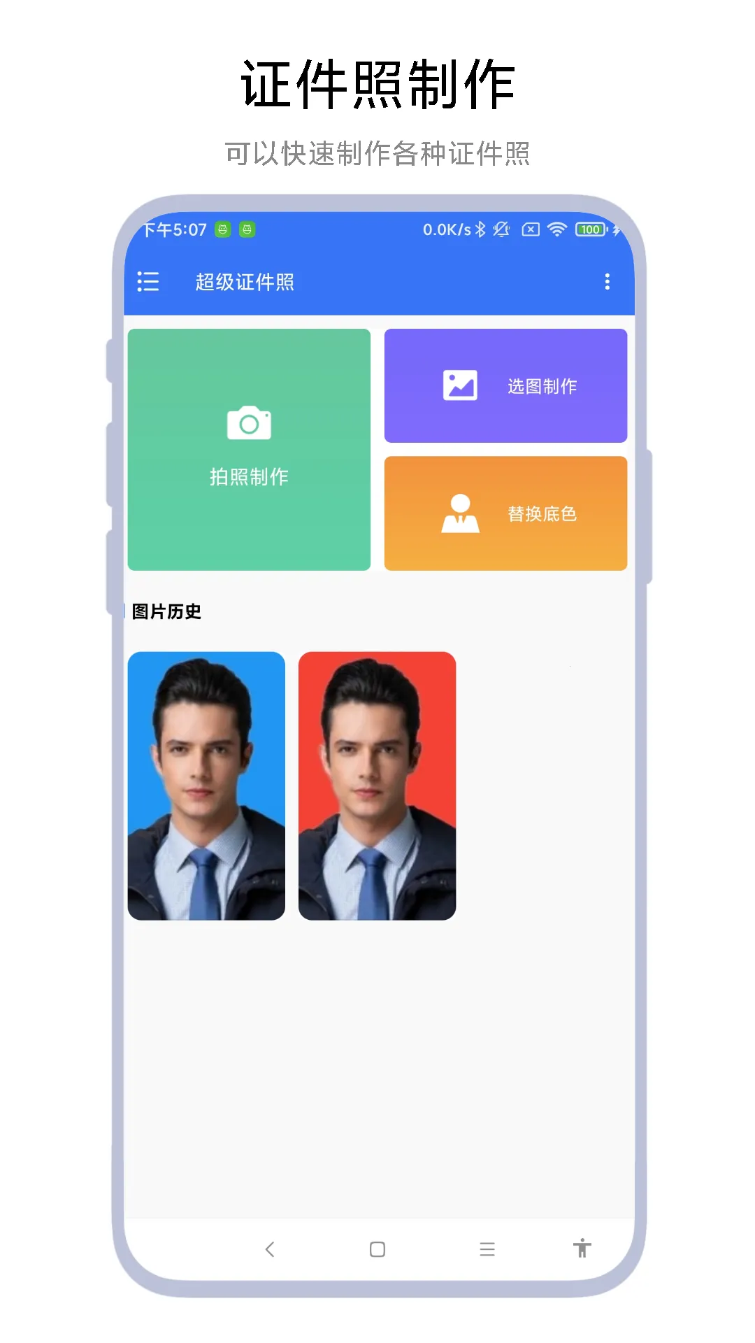 ����֤���հ�׿���ֻ���V1.0.3 ��Ѱ��ͼ