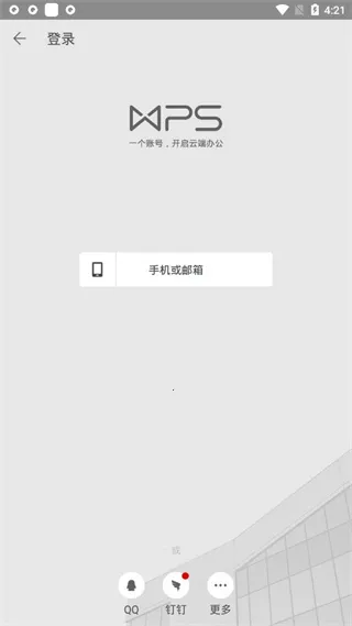 wpsofficeprov13.37.6 �ֻ����ͼ