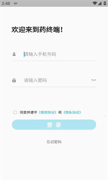 ҩ�ն˰�׿���ֻ���v1.0.1 �ֻ����ͼ