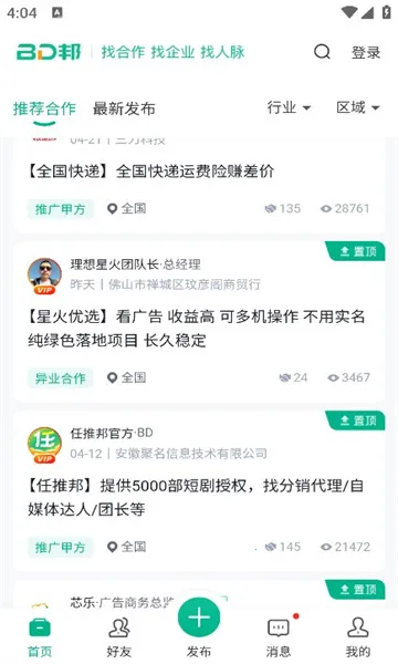 BD��2026�ٷ�����v2.0.4 ��Ѱ��ͼ