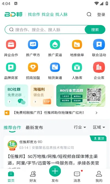 BD��2026�ٷ�����v2.0.4 ��Ѱ��ͼ