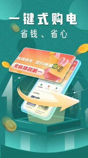 �׵繺v1.0.1 ��׿���ͼ