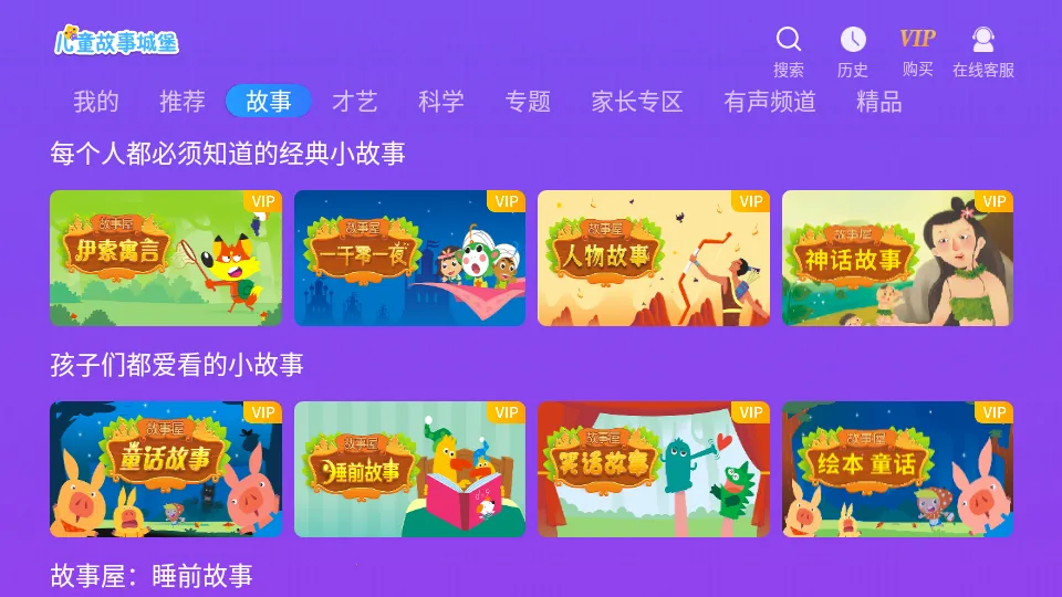 ��ͯ���³Ǳ�v3.6.8.1 �ֻ����ͼ