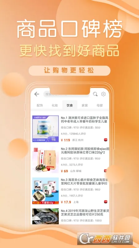 ��ˢˢv3.2.24 �ٷ������ͼ