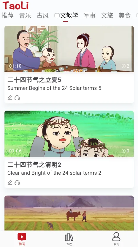 TaoLiv4.14.1 ��׿���ͼ