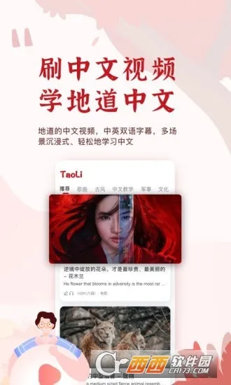 TaoLiv4.14.1 ��׿���ͼ