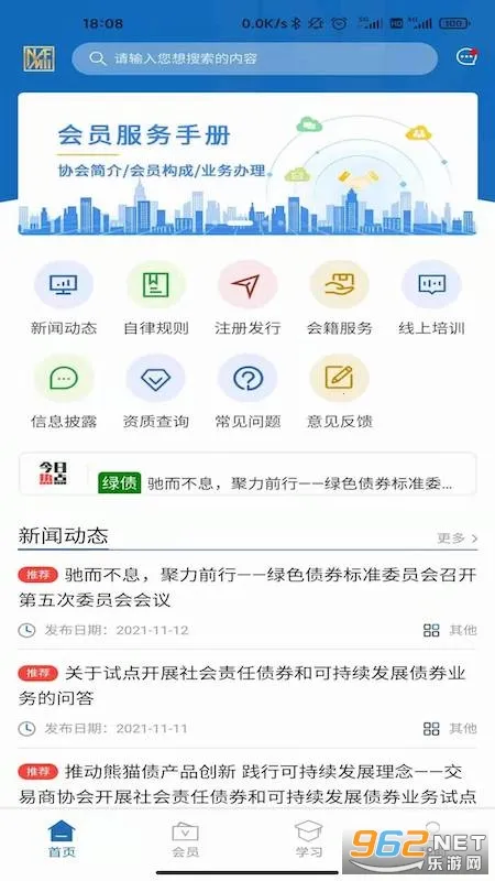 NAFMII֮��v1.1.3 �ֻ����ͼ