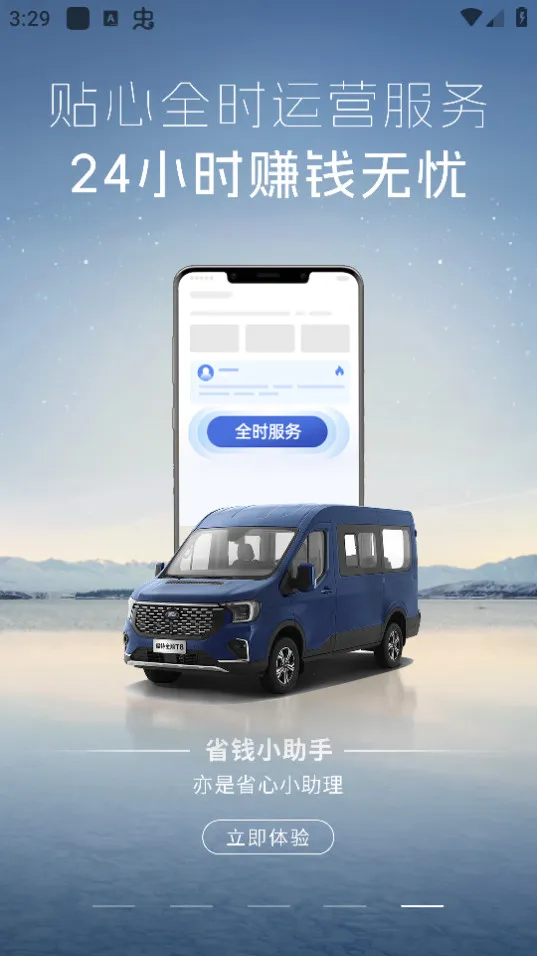 �������а�׿���ֻ���v6.7.2 �ֻ����ͼ