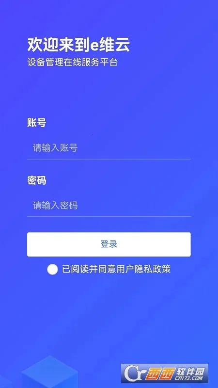 ����eά2026�ٷ����°汾v1.0.42 ��׿���ͼ