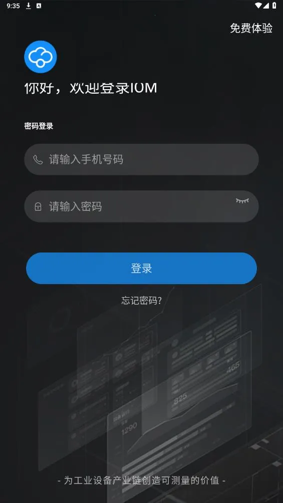 Ģ��IOM2026�ٷ����°汾v4.9.4 ��׿���ͼ