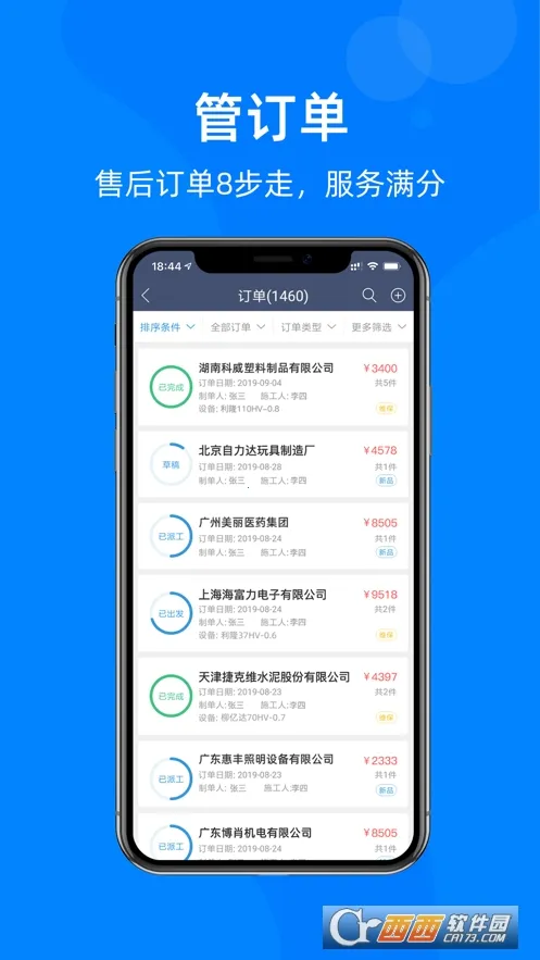 Ģ��IOM2026�ٷ����°汾v4.9.4 ��׿���ͼ